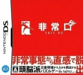 Hijouguchi – Exit DS (Chikan) Rom